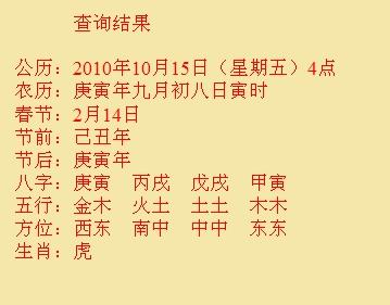 农安尚名轩起名