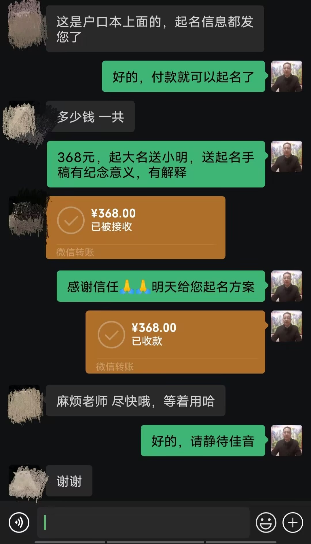 农安起名案例，感谢支持